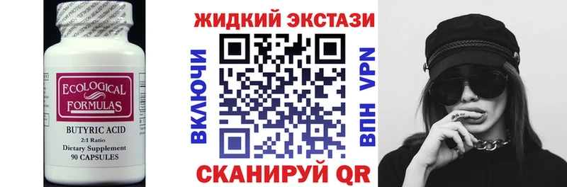 БУТИРАТ оксибутират  что такое   Полевской 