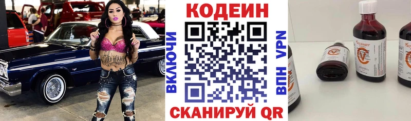 что такое   Полевской  мега ONION  Кодеин напиток Lean (лин) 