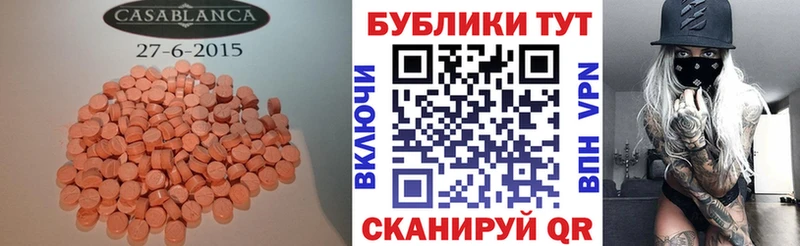 Ecstasy ешки Полевской