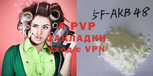стафф Армянск