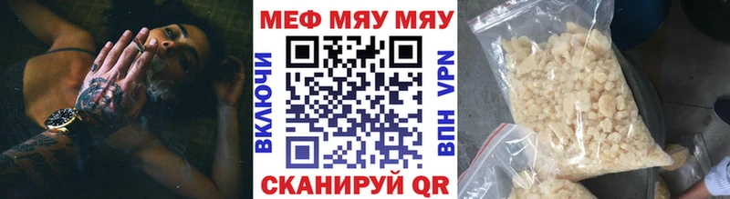 Меф мяу мяу кристаллы Полевской